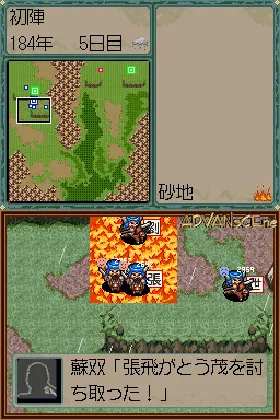 Yokoyama Mitsuteru Sangokushi - Dai-1-kan - Touen no Chikai (Japan) screen shot game playing